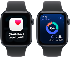 اثنتان من ساعات Apple Watch SE 3 بإطار من الألومنيوم ولون سماء الليل تعرضان نتيجة النوم وتنبيهاً باحتمال انقطاع النفس النومي