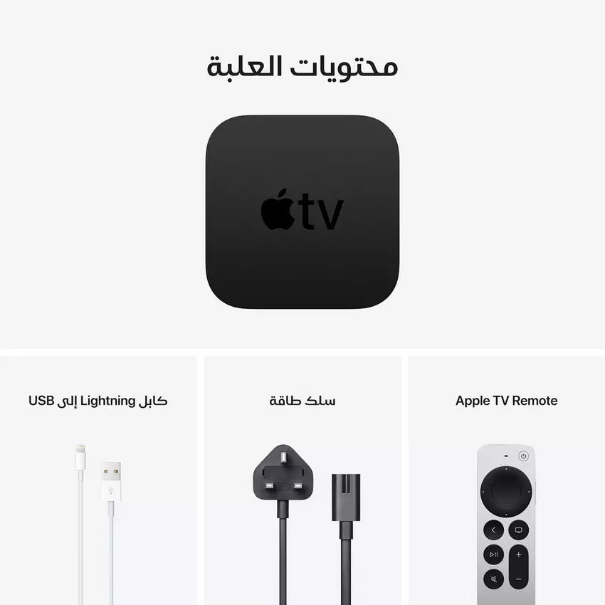 Apple TV (2021) 32GB