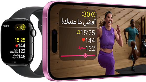 مقاييس التمارين على Apple Watch Series 10 وiPhone‏