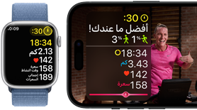 قياسات التمارين معروضة على Apple Watch وتمرين من +Apple Fitness معروض على iPhone‏