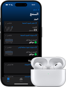 AirPods Pro داخل علبة الشحن بجانب جهاز iPhone يعرض شاشة صحة السمع