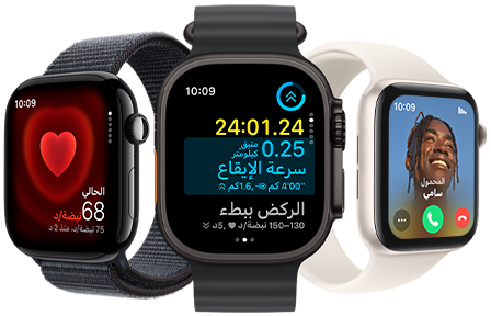 ثلاث ساعات Apple&nbsp;Watch‏ تعرض مراقبة معدل نبض القلب وقياسات التمارين ومكالمة واردة
