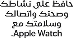 Apple&nbsp;Watch‏