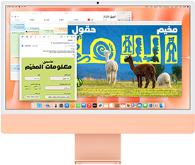 iMac باللون البرتقالي موجه إلى الأمام