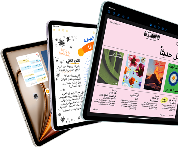 ثلاث شاشات لأجهزة iPad Air‏ تعرض ميزات iPadOS والتطبيقات‏