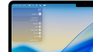 جهاز MacBook يعرض ميزات نمط التركيز: نمط عدم الإزعاج والمُدد الزمنية، وروتين الاسترخاء، واللعب، والانتباه الذهني، والدراسة، والبرمجة، وإعدادات التركيز