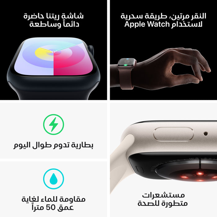 apple_watch_series_9_gps_silver_aluminum_storm_blue_sport_band_pdp_image_position-9__ar-me