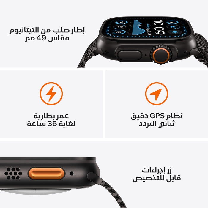apple_watch_ultra_2_49mm_natural_titanium_alpine_loop_tan_pdp_image_position_3__ar-me