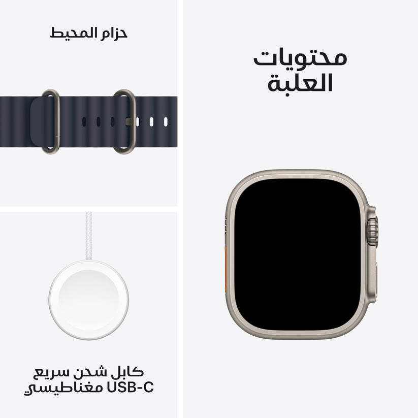apple_watch_ultra_2_49mm_natural_titanium_ocean_band_navy_pdp_image_position_9__ar-me
