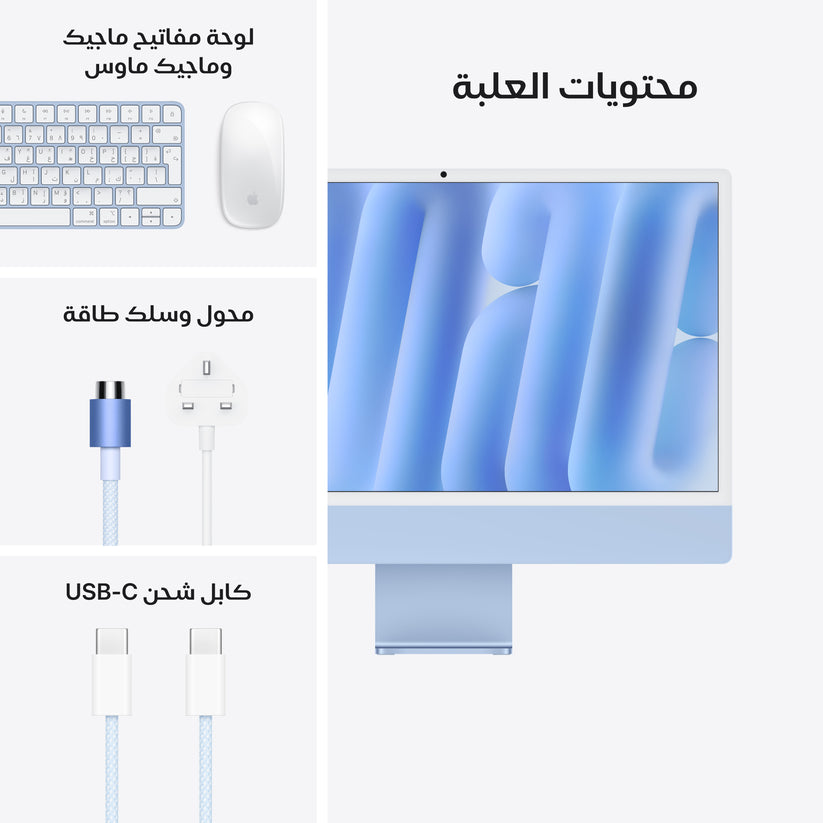 imac_m4_chip_2-port_24-in_blue_pdp_image_position_9__ar-me