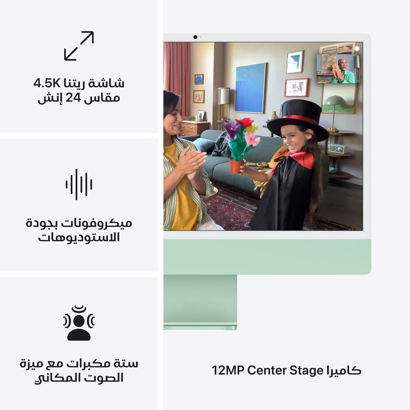 imac_m4_chip_2-port_24-in_green_pdp_image_position_7__ar-me