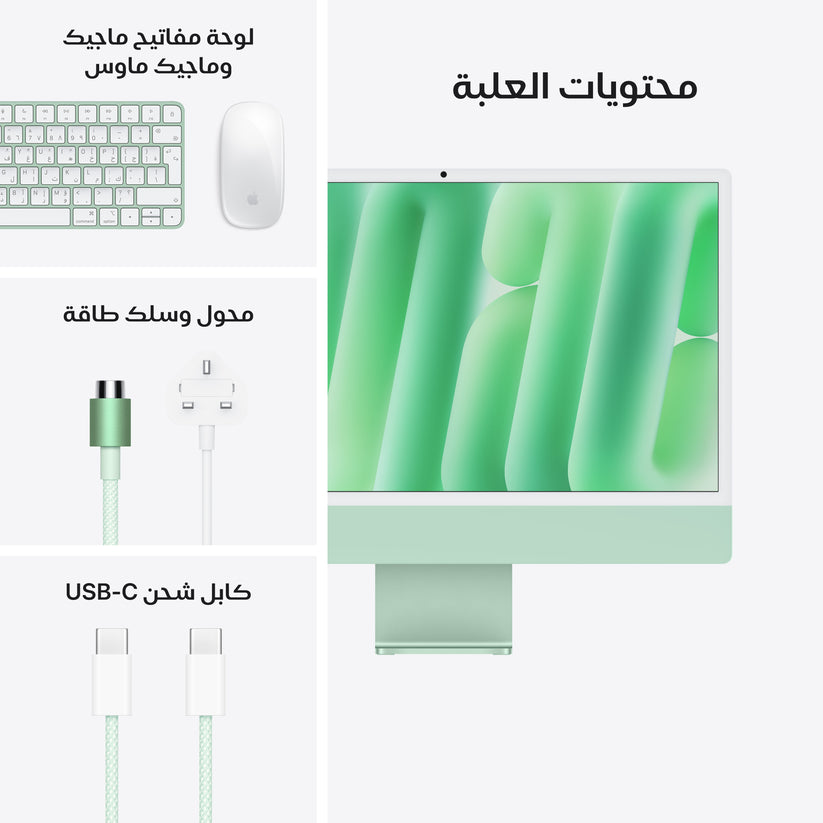 imac_m4_chip_2-port_24-in_green_pdp_image_position_9__ar-me