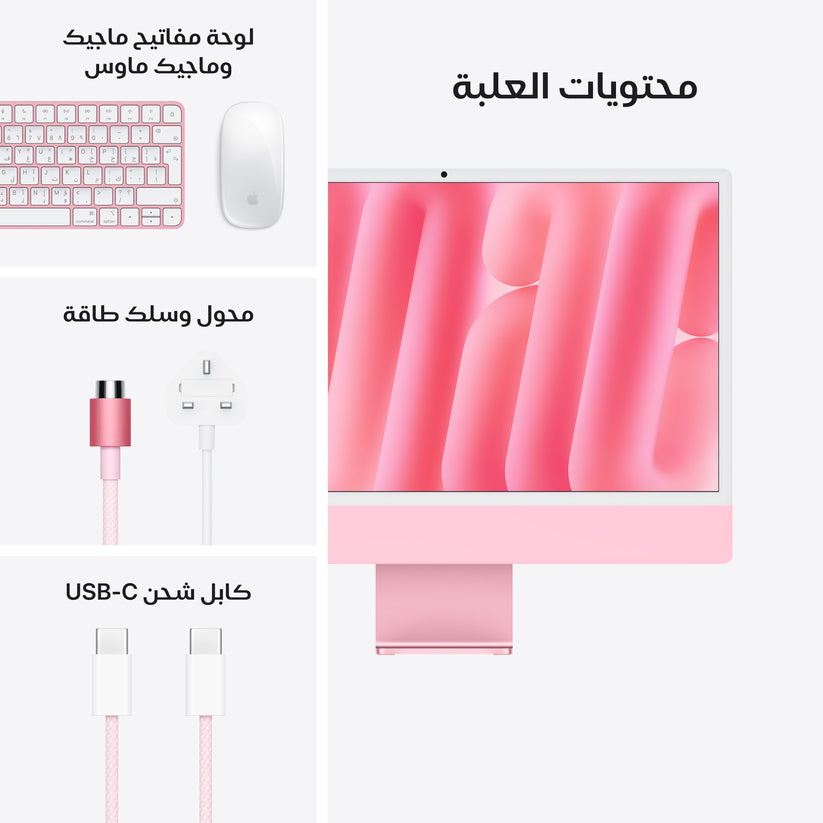 imac_m4_chip_2-port_24-in_pink_pdp_image_position_9__ar-me