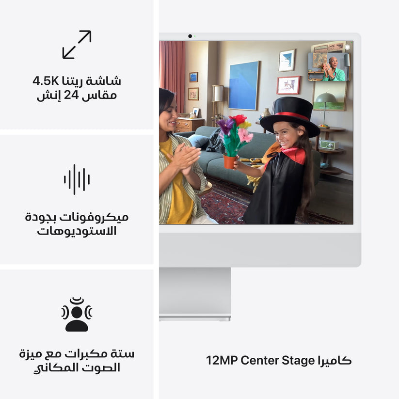 imac_m4_chip_2-port_24-in_silver_pdp_image_position_7__ar-me