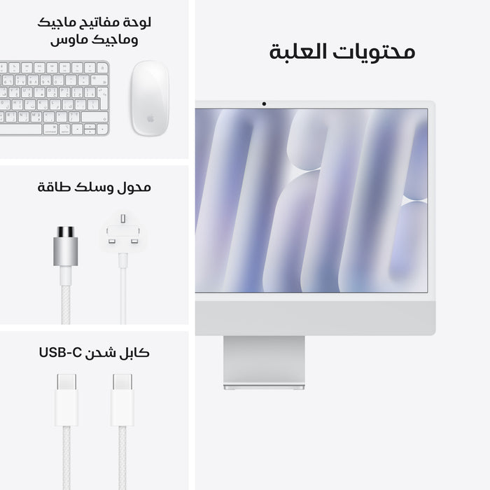 imac_m4_chip_2-port_24-in_silver_pdp_image_position_9__ar-me