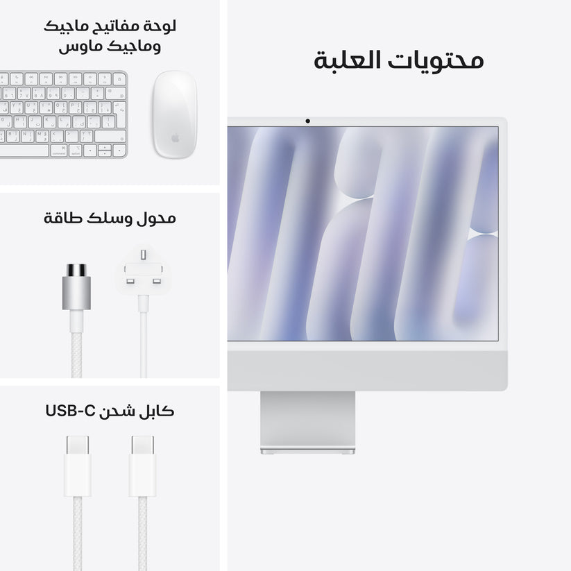 imac_m4_chip_2-port_24-in_silver_pdp_image_position_9__ar-me