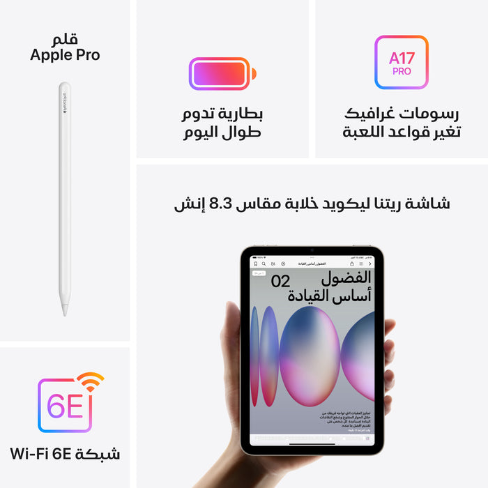 ipad_mini_space_gray_pdp_image_position_6_wifi__ar-me