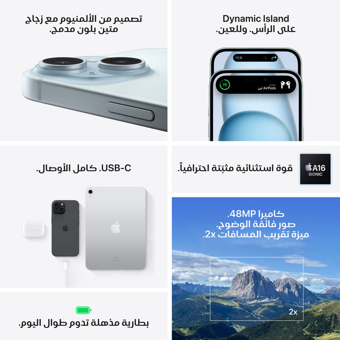 iphone_15_blue_pdp_image_position-7__ar-me