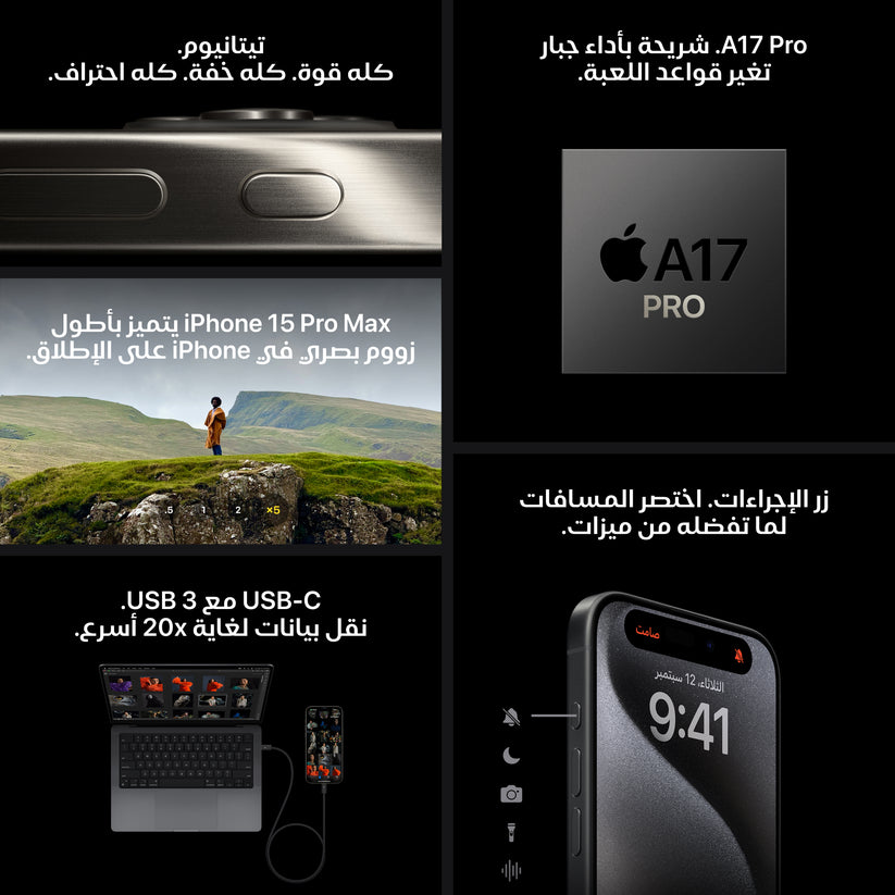 iphone_15_pro_black_titanium_pdp_image_position-7__ar-me