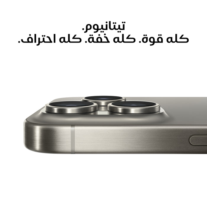 iphone_15_pro_natural_titanium_pdp_image_position-6__ar-me