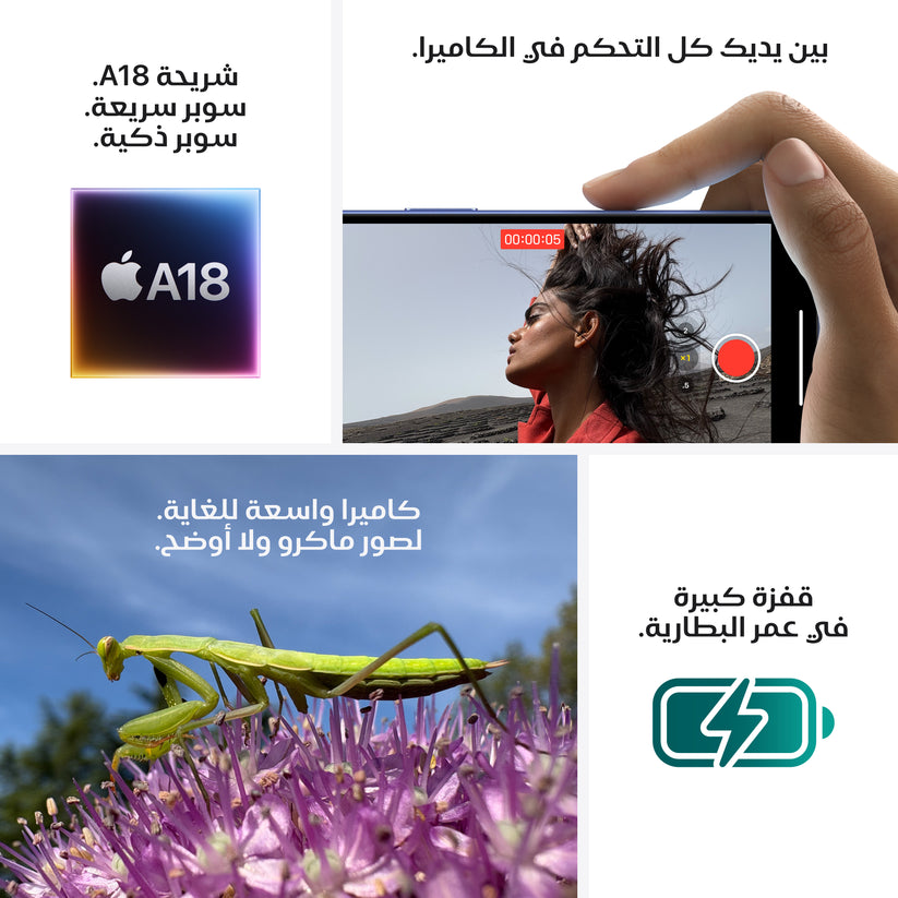 iphone_16_plus_teal_pdp_image_position_7__ar-me