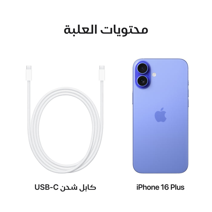 iphone_16_plus_ultramarine_pdp_image_position_8__ar-me