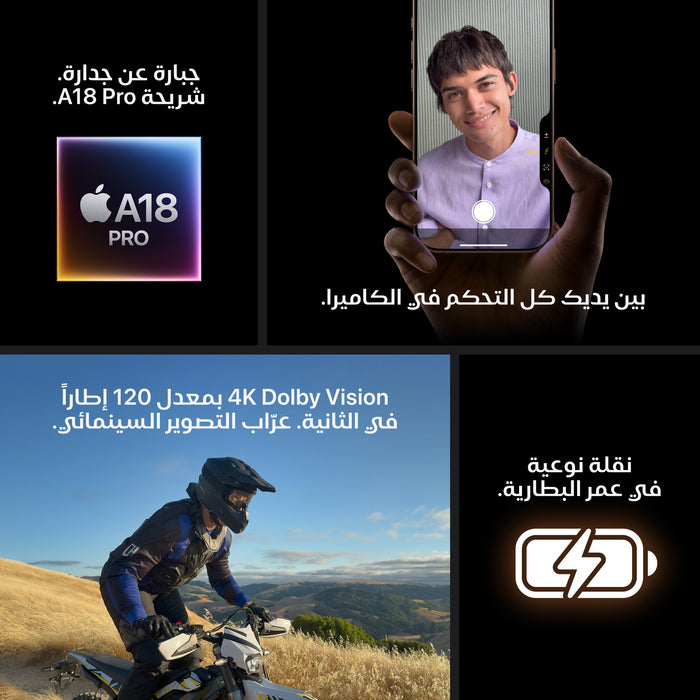 iphone_16_pro_white_titanium_pdp_image_position_7__ar-me