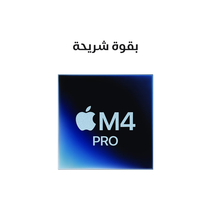 mac_mini_with_m4_pro_silver_pdp_image_position_3__ar-me