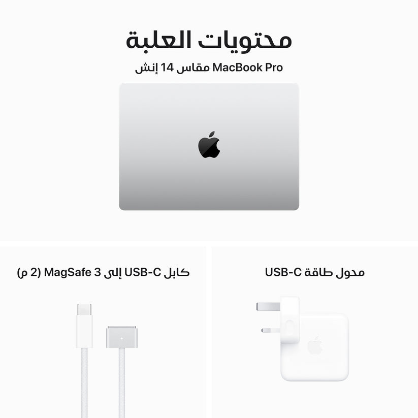macbook_pro_14_in_m3_pro_max_silver_pdp_image_position_10__ar-sa