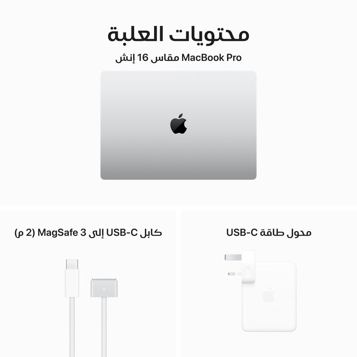 macbook_pro_16_in_m3_pro_max_silver_pdp_image_position_10__ar-sa