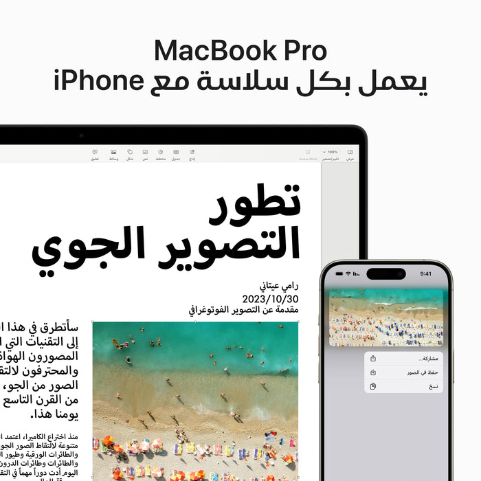 macbook_pro_16_in_m3_pro_max_silver_pdp_image_position_7__ar-sa