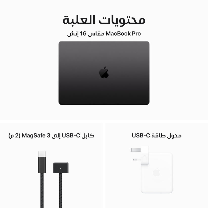 macbook_pro_16_in_m3_pro_max_space_black_pdp_image_position-10__ar-sa
