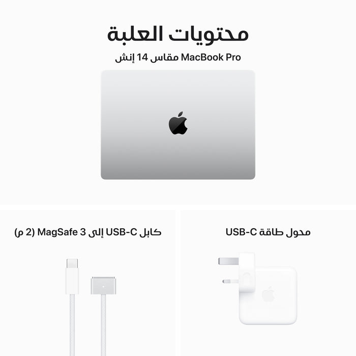 macbook_pro_m3_silver_pdp_image_position_10__ar-sa