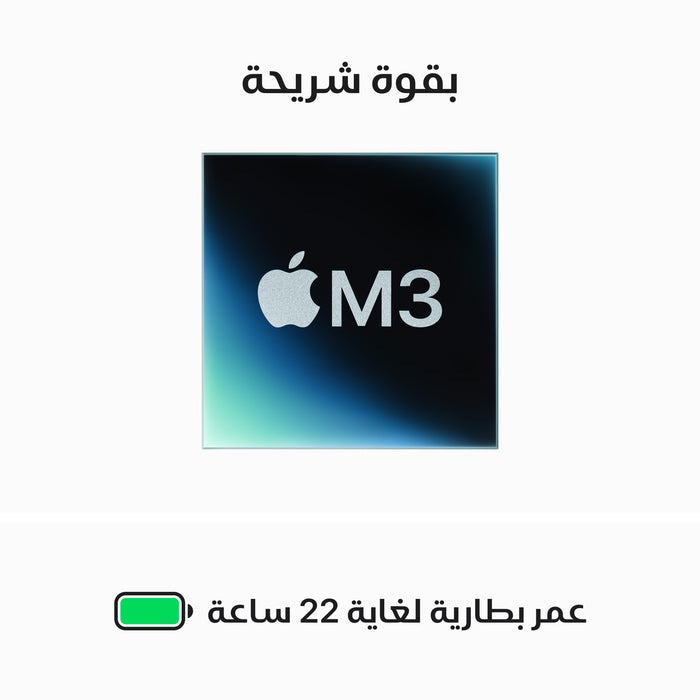 macbook_pro_m3_space_gray_pdp_image_position_4__ar-sa