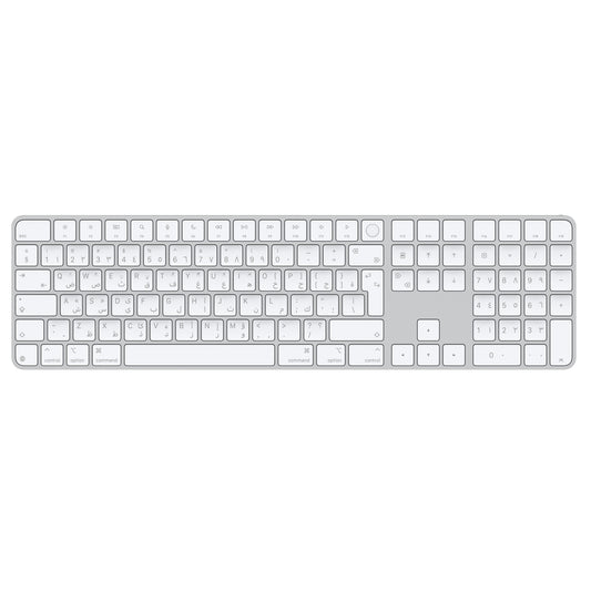 Magic Keyboard with Touch ID and Numeric Keypad for Mac models with Apple silicon - Arabic - White Keys